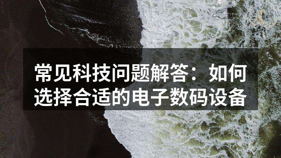 多样的手机选择